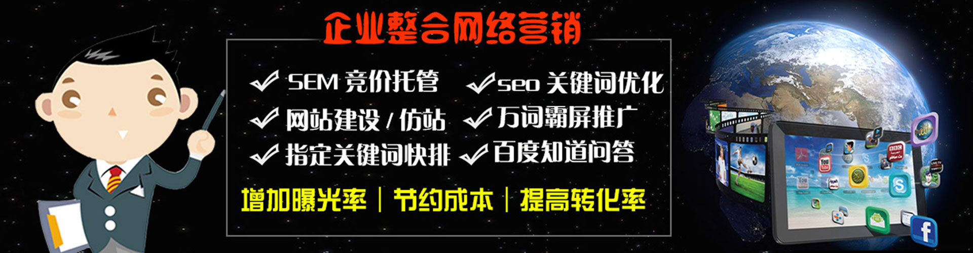 林周sem主管